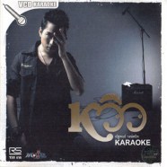 หวิว - ณัฐพนธ์ วงษ์สนิท KARAOKE-1